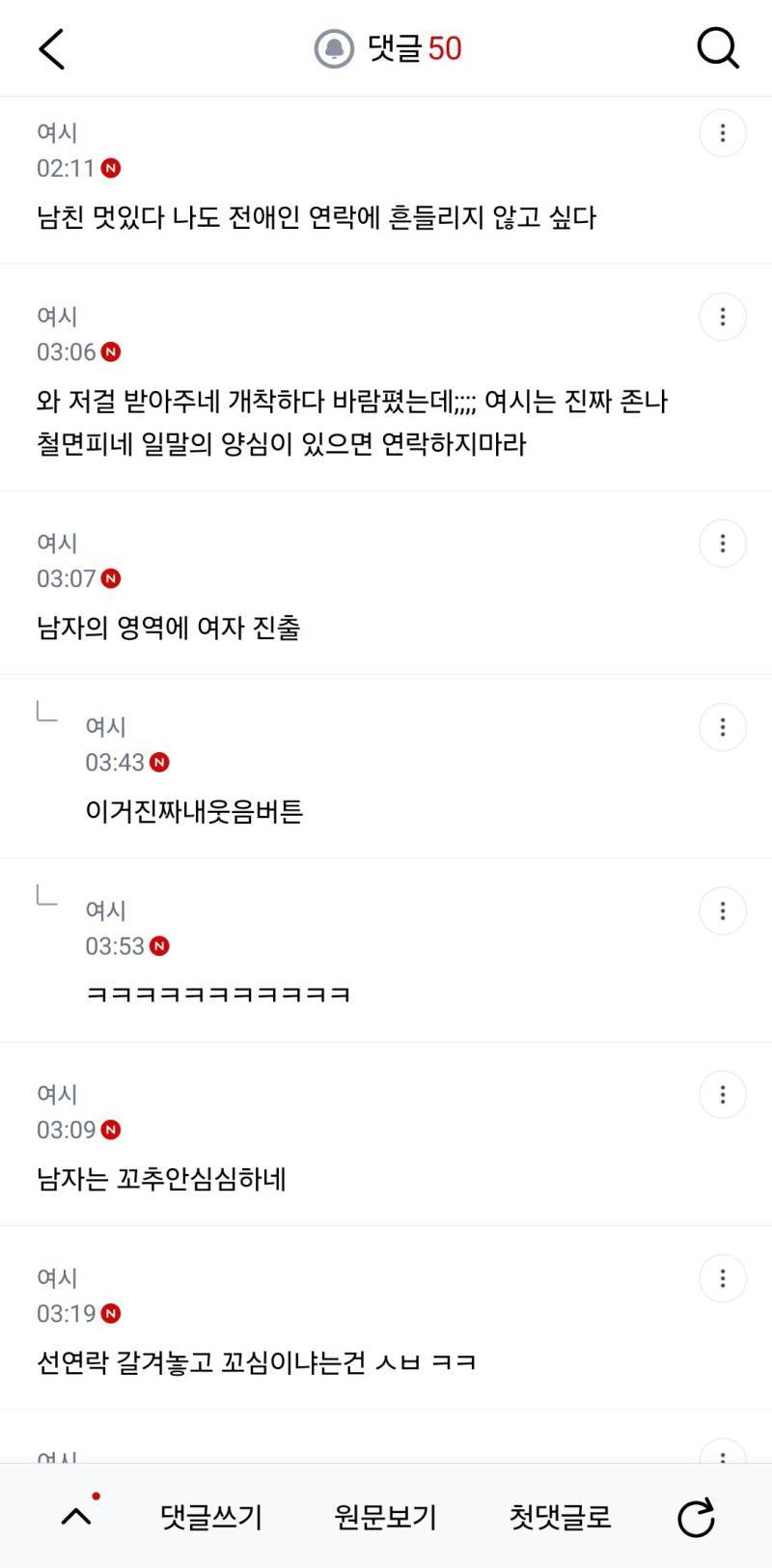 꼬(추심심)심같아?의 내용을 보여주는 이미지 관련 이미지 5