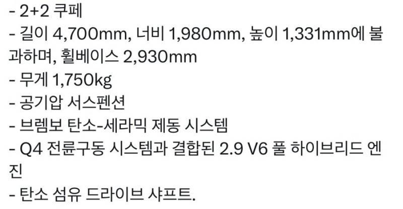 '알파 로메오' 새로운 컨셉카 발표의 내용을 보여주는 이미지 관련 이미지 6