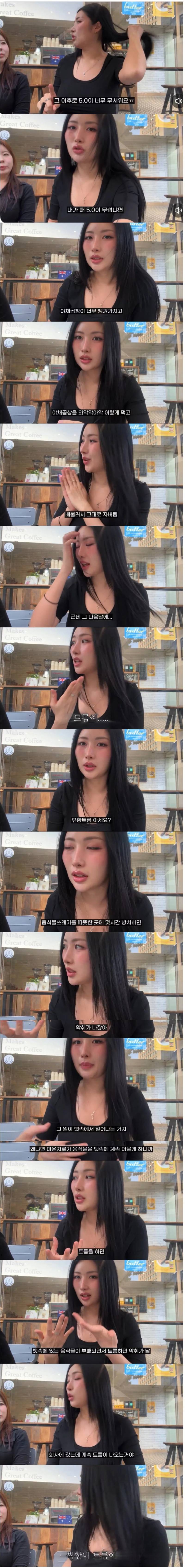 마운자로 치명적인 부작용 - 썩는 냄새의 내용을 보여주는 이미지