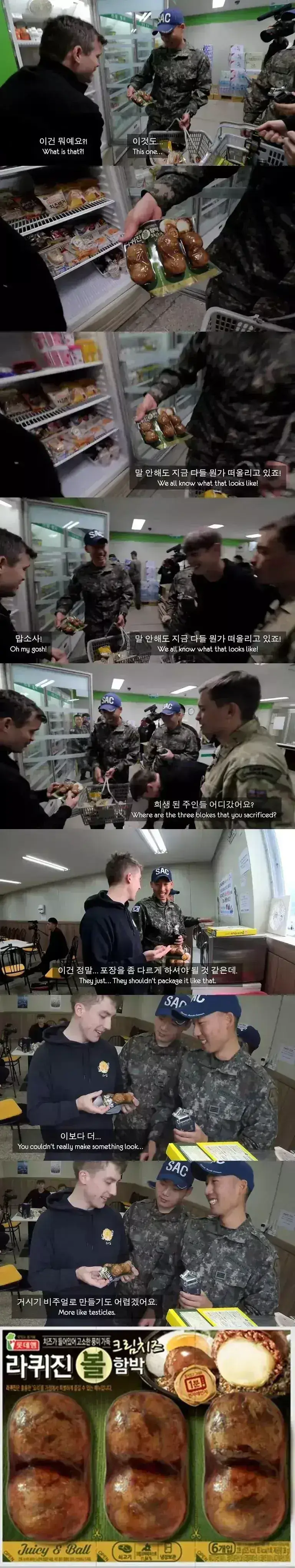 외국인이 보고 경악한 군대 PX 식품의 내용을 보여주는 이미지