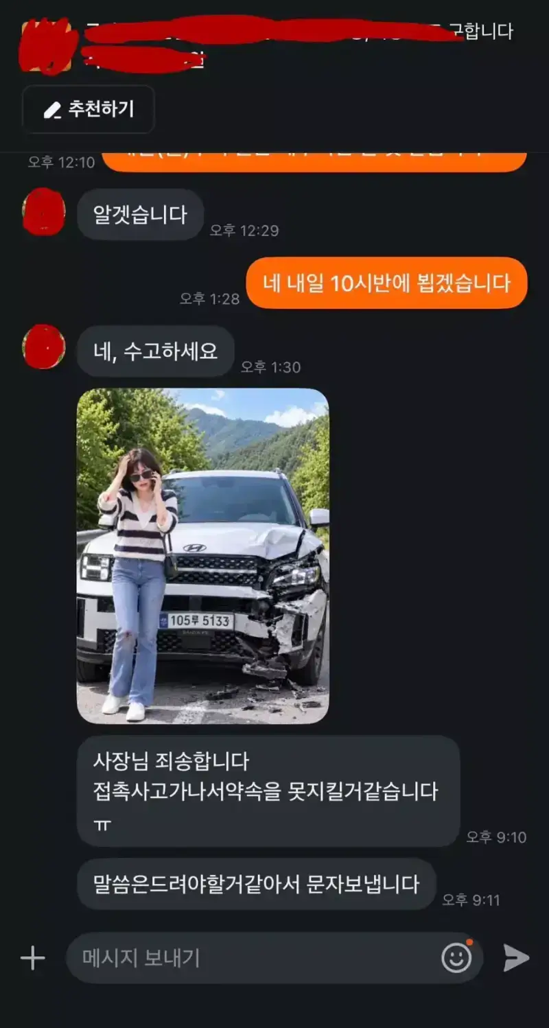 당근 거래 하는데 이딴 변명은 ㄹㅇ 처음봄의 내용을 보여주는 이미지