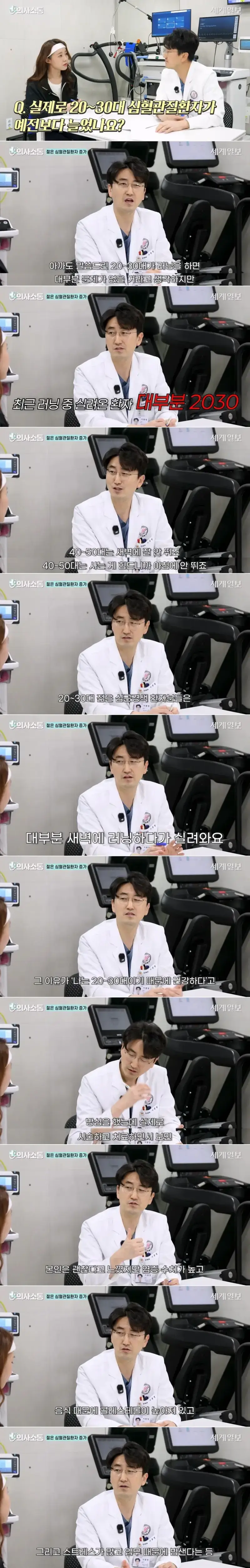 러닝 심장 전문의가 말하는 고강도 러닝의 위험성.jpg