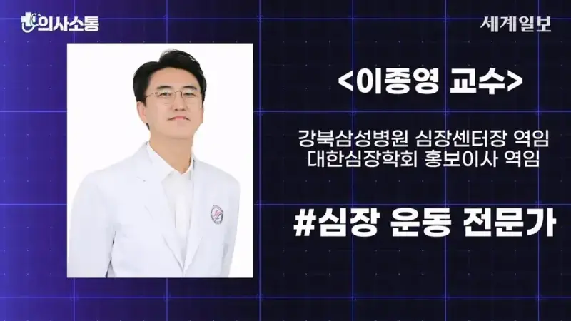 러닝 심장 전문의가 말하는 고강도 러닝의 위험성.jpg