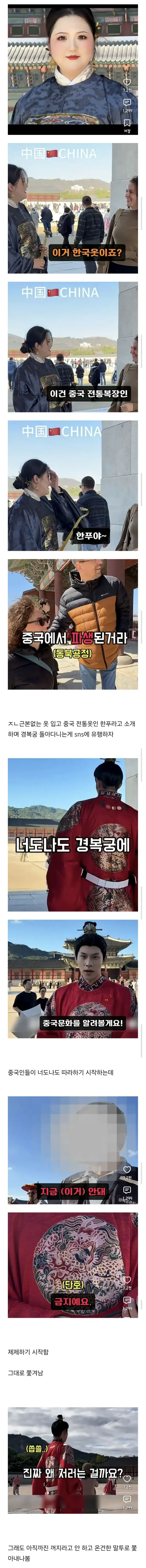 1000081599.jpg 경복궁 '한푸' 쫒아내는중
