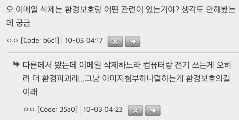 환경보호를 위한 코끼리땃쥐 발톱만큼의 노력들 후기의 내용을 보여주는 이미지 관련 이미지 2