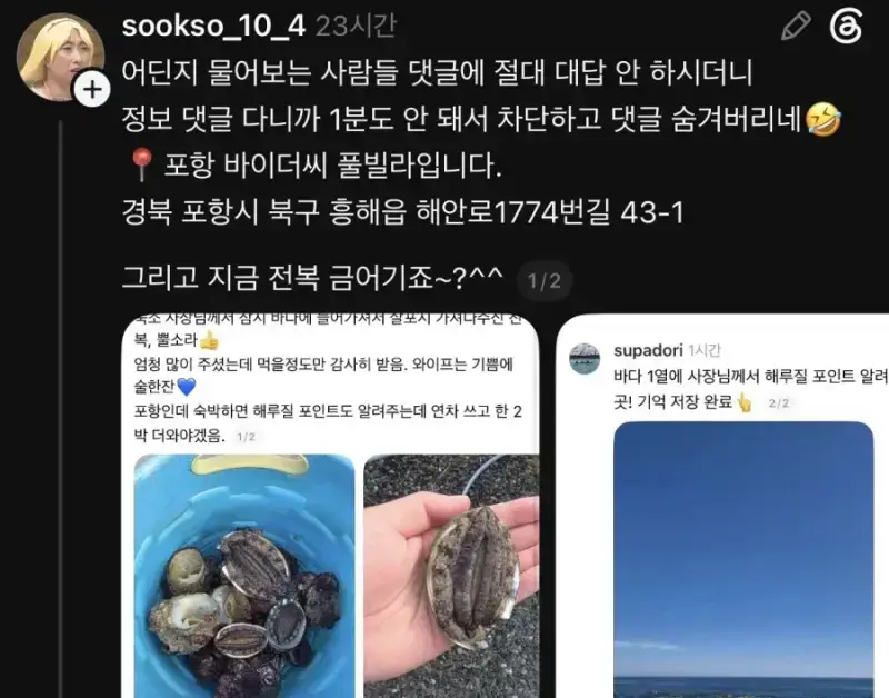 사람 잘못 건드린 인플루언서의 내용을 보여주는 이미지
