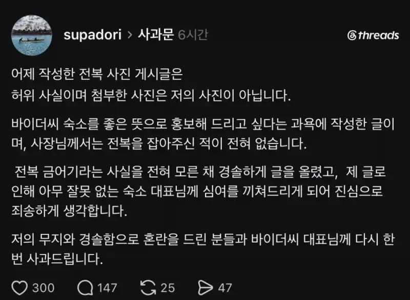사람 잘못 건드린 인플루언서의 내용을 보여주는 이미지 관련 이미지 4