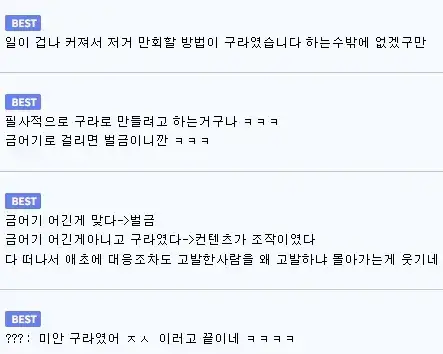 사람 잘못 건드린 인플루언서의 내용을 보여주는 이미지 관련 이미지 5