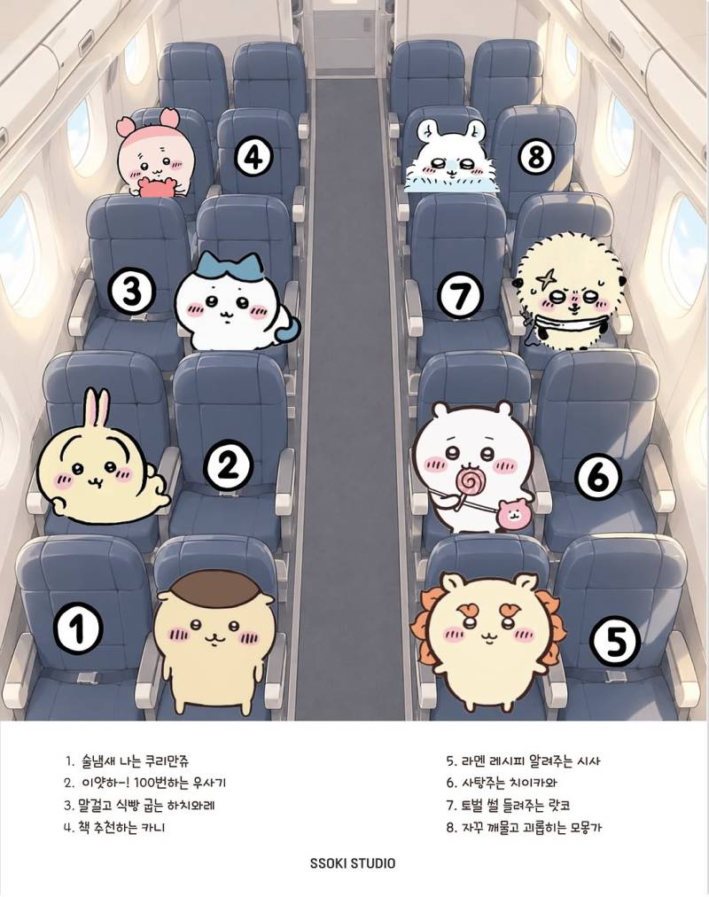 (치이카와) 인어섬 가는 비행기 어디 앉을래?의 내용을 보여주는 이미지 관련 이미지 2