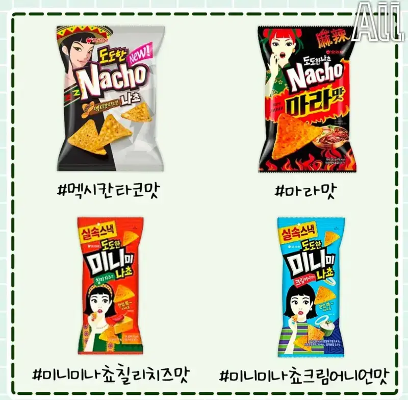 은근 매니아 많다는 과자종류의 내용을 보여주는 이미지 관련 이미지 2