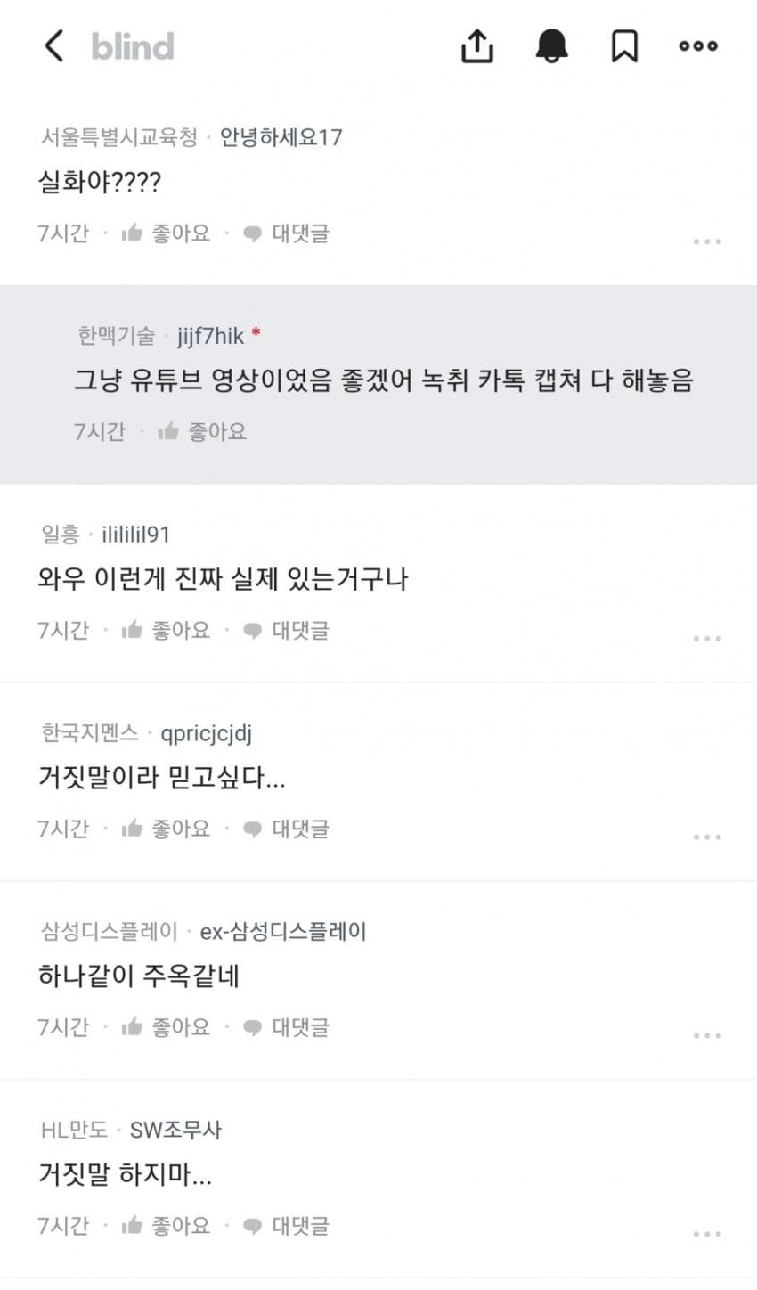 회사에 신입사원 엄마가 왜이리 전화해!?의 내용을 보여주는 이미지 관련 이미지 2