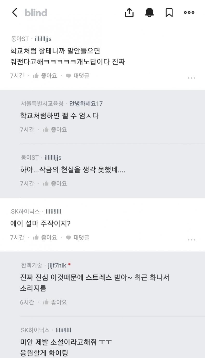회사에 신입사원 엄마가 왜이리 전화해!?의 내용을 보여주는 이미지 관련 이미지 3