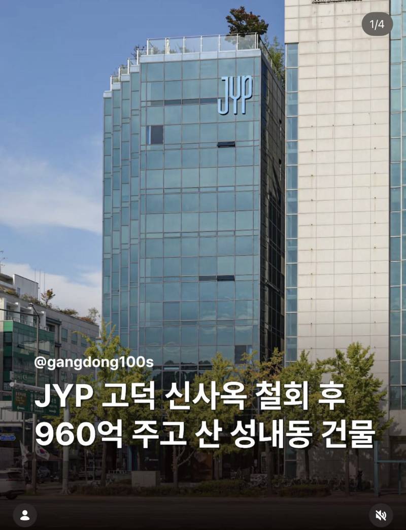 JYP 신사옥 위치의 내용을 보여주는 이미지