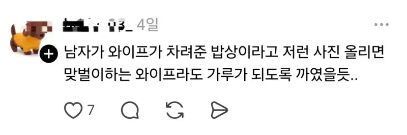 결혼하고 처음으로 남편이 차려준 밥상 자랑의 내용을 보여주는 이미지 관련 이미지 10