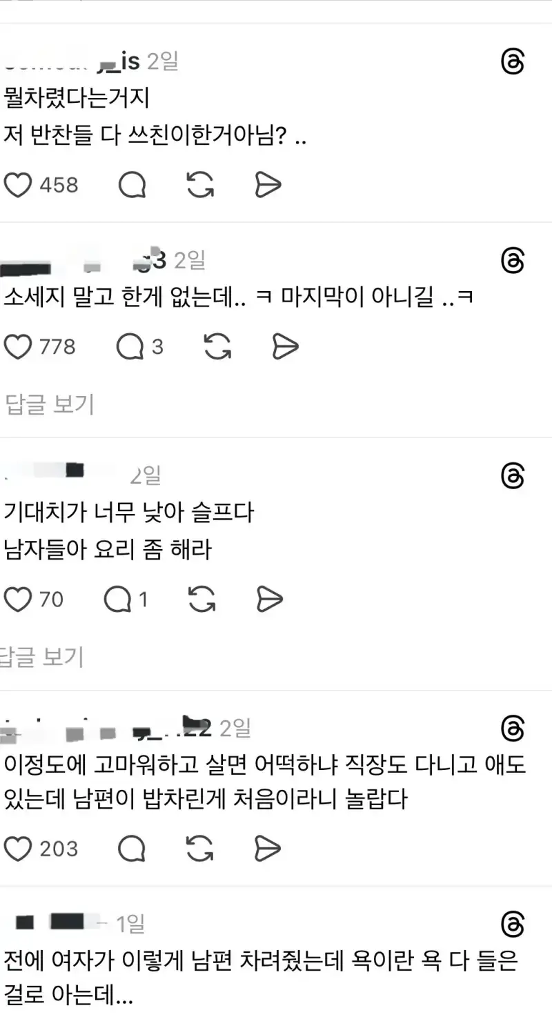 결혼하고 처음으로 남편이 차려준 밥상 자랑의 내용을 보여주는 이미지 관련 이미지 5