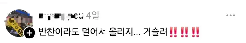결혼하고 처음으로 남편이 차려준 밥상 자랑의 내용을 보여주는 이미지 관련 이미지 8