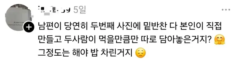 결혼하고 처음으로 남편이 차려준 밥상 자랑의 내용을 보여주는 이미지 관련 이미지 9