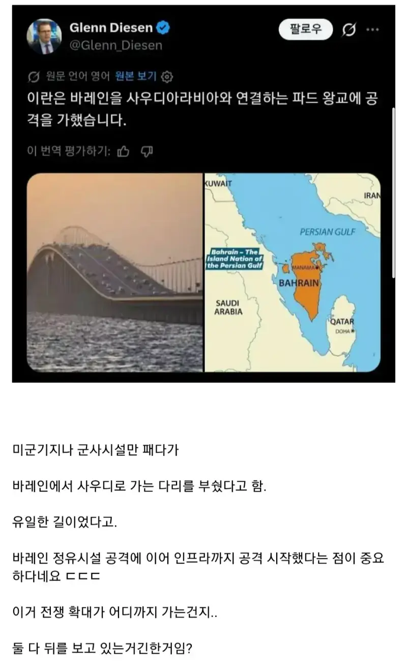 이란, 주변국가 인프라 타격 시작의 내용을 보여주는 이미지