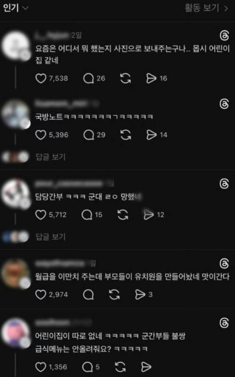 군대가 언제부터 유치원이 된 거야?의 내용을 보여주는 이미지 관련 이미지 2