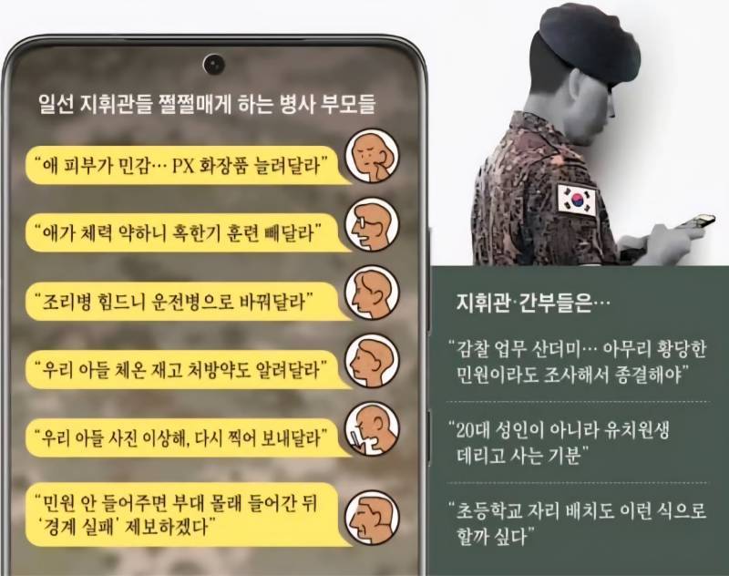 군대가 언제부터 유치원이 된 거야?의 내용을 보여주는 이미지 관련 이미지 3