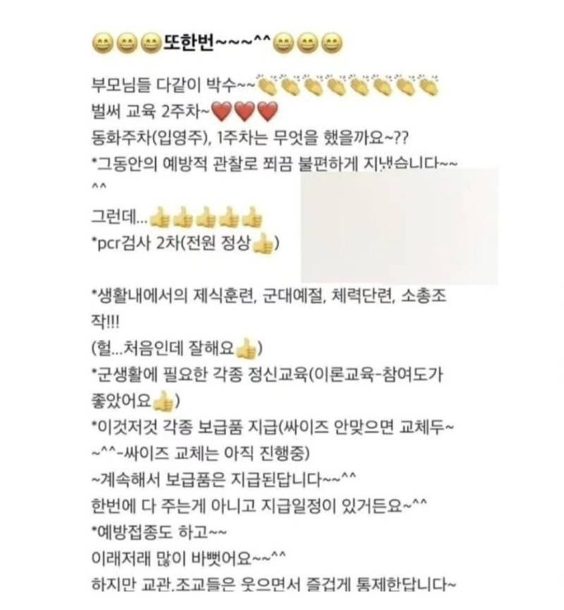 군대가 언제부터 유치원이 된 거야?의 내용을 보여주는 이미지 관련 이미지 4
