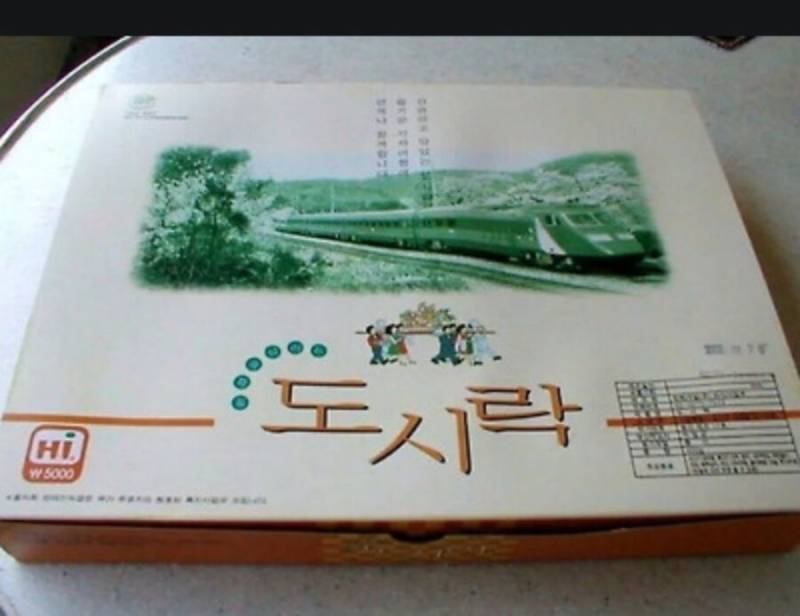 2002년 무궁화호 5,000원 도시락 퀄리티의 내용을 보여주는 이미지