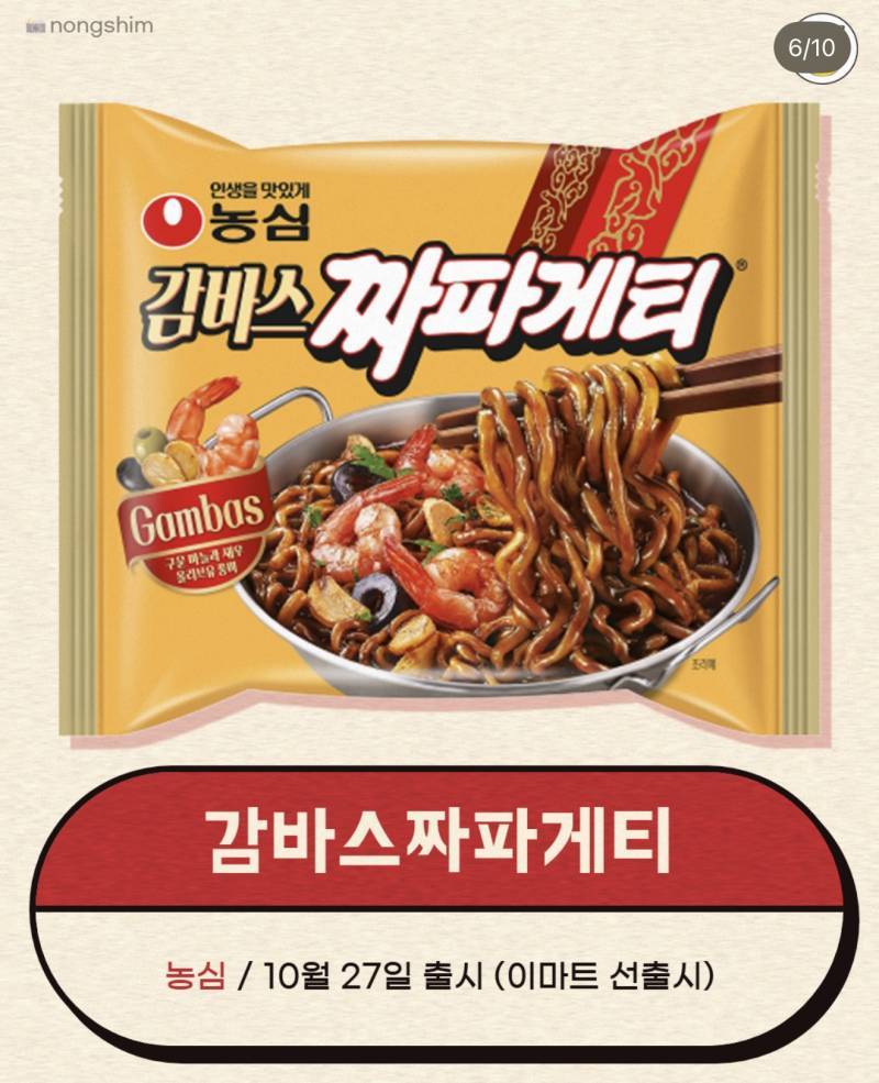 아니 이런 맛도 나온다고?의 내용을 보여주는 이미지