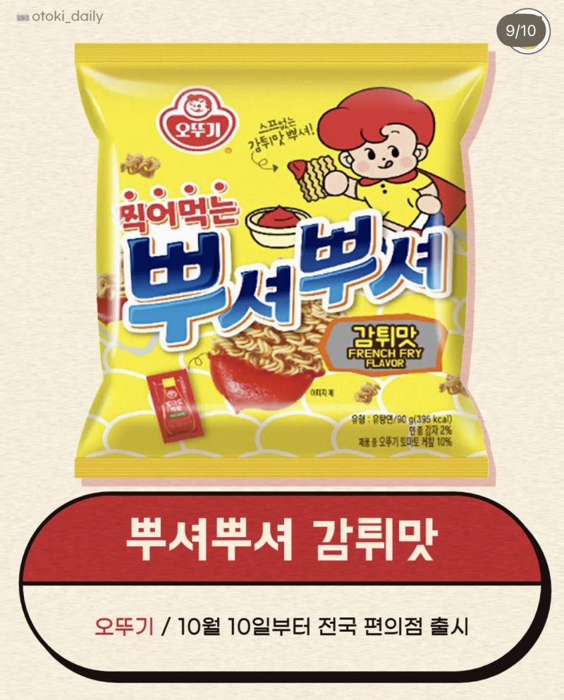 아니 이런 맛도 나온다고?의 내용을 보여주는 이미지 관련 이미지 2