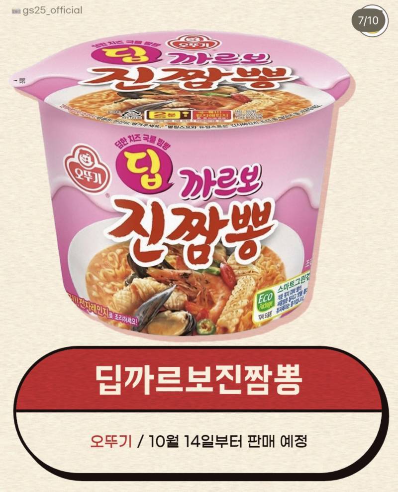 아니 이런 맛도 나온다고?의 내용을 보여주는 이미지 관련 이미지 3