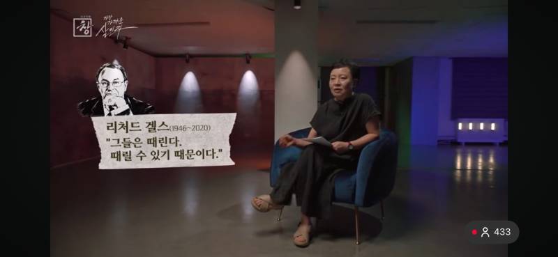 &ldquo;그들은 때린다. 때릴 수 있기 때문이다.&rdquo;의 내용을 보여주는 이미지
