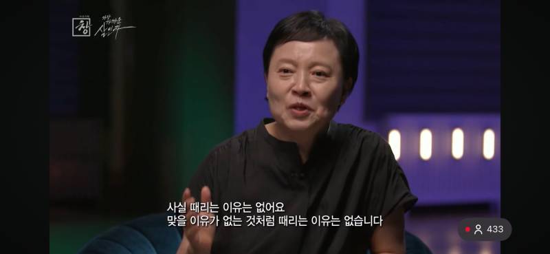 &ldquo;그들은 때린다. 때릴 수 있기 때문이다.&rdquo;의 내용을 보여주는 이미지 관련 이미지 2