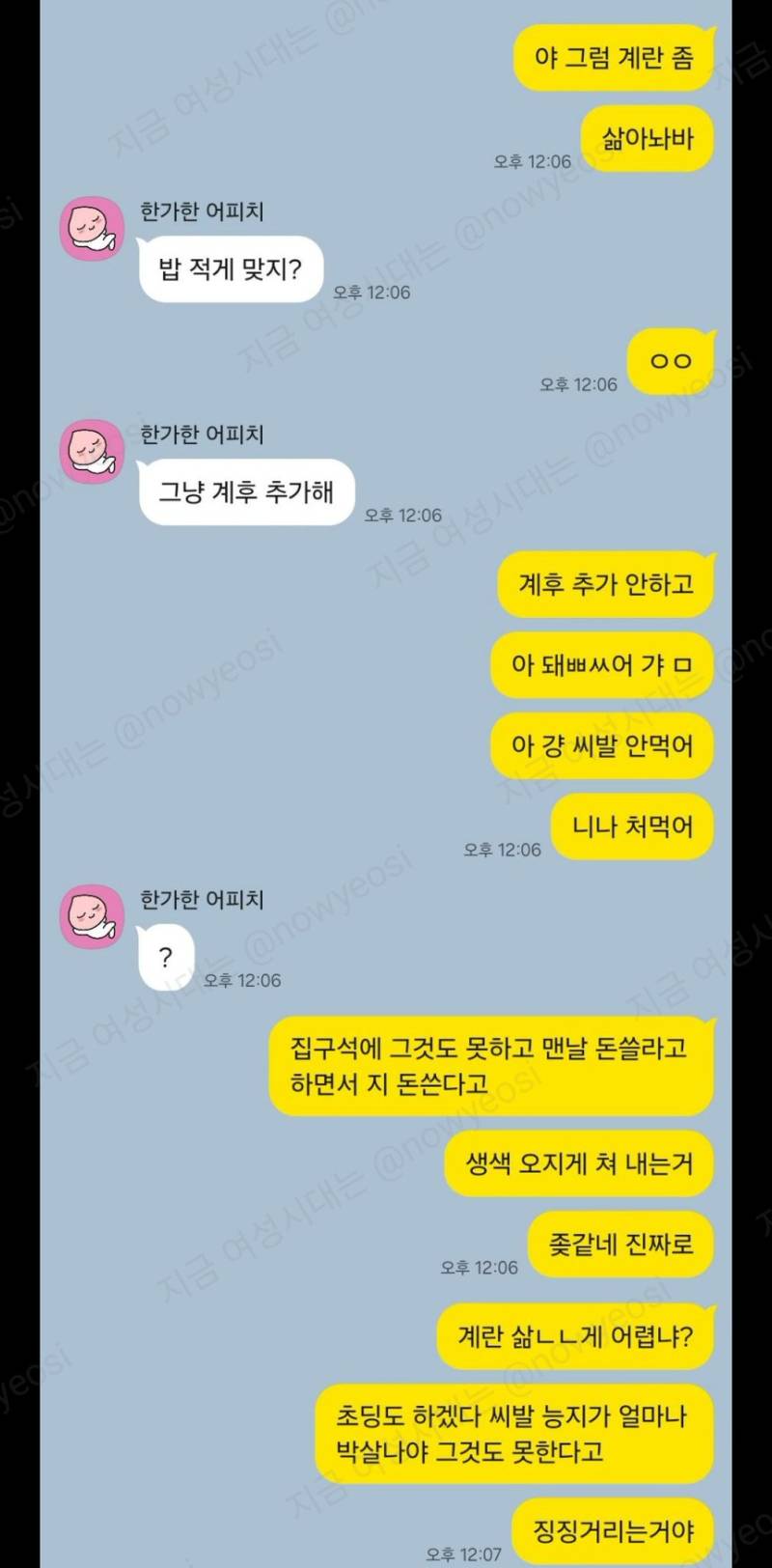 남자친구한테 욕박고 차단했는데 속시원하거든 내가 말이 너무 심했어?의 내용을 보여주는 이미지 관련 이미지 2