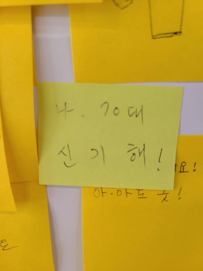 무인 카페 처음 이용한 70대의 후기의 내용을 보여주는 이미지