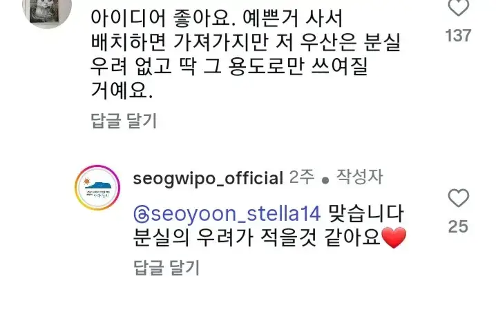 서귀포시 폐현수막 양심우산의 내용을 보여주는 이미지 관련 이미지 5