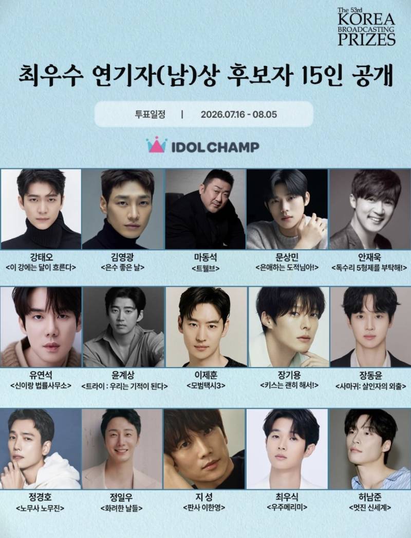 53년만에 유료 투표로만 상 주기로 결정한 한국 시상식의 내용을 보여주는 이미지 관련 이미지 2