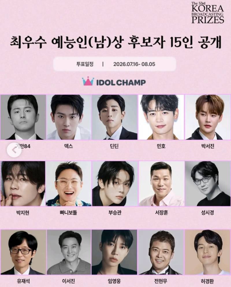 53년만에 유료 투표로만 상 주기로 결정한 한국 시상식의 내용을 보여주는 이미지 관련 이미지 3