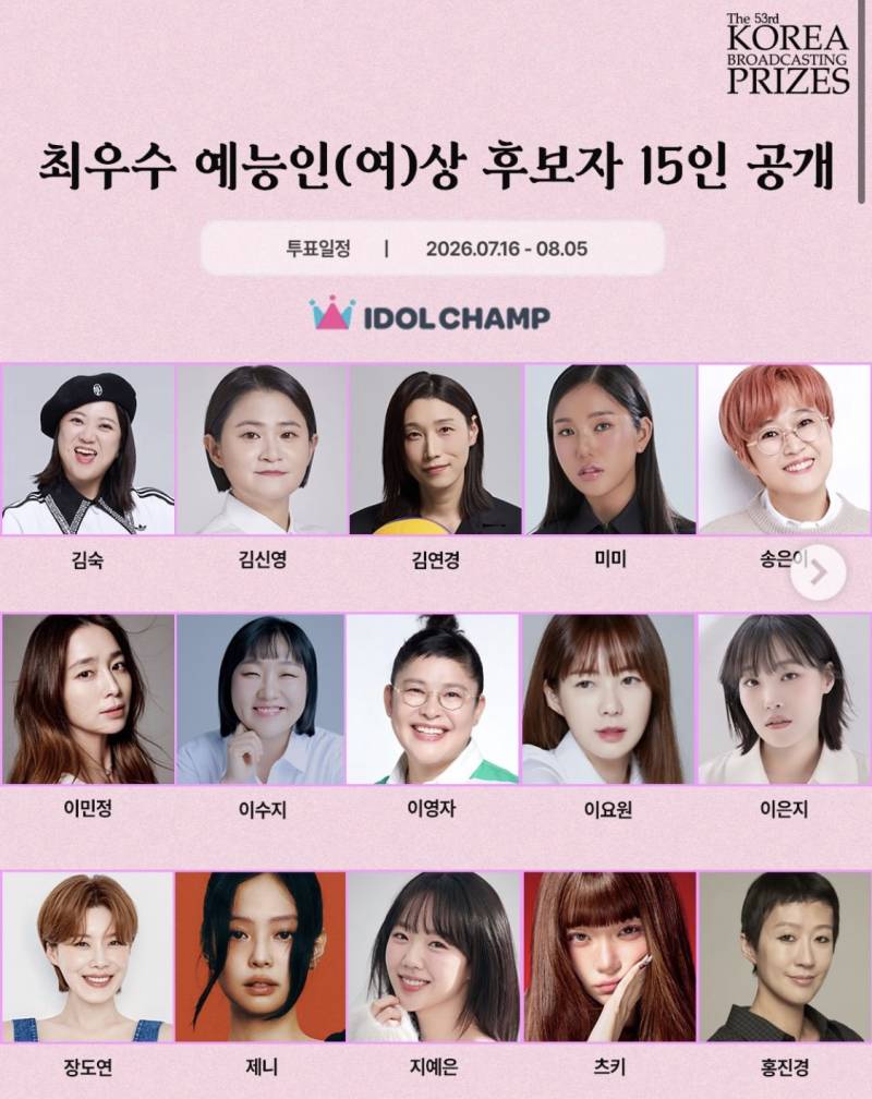 53년만에 유료 투표로만 상 주기로 결정한 한국 시상식의 내용을 보여주는 이미지 관련 이미지 4