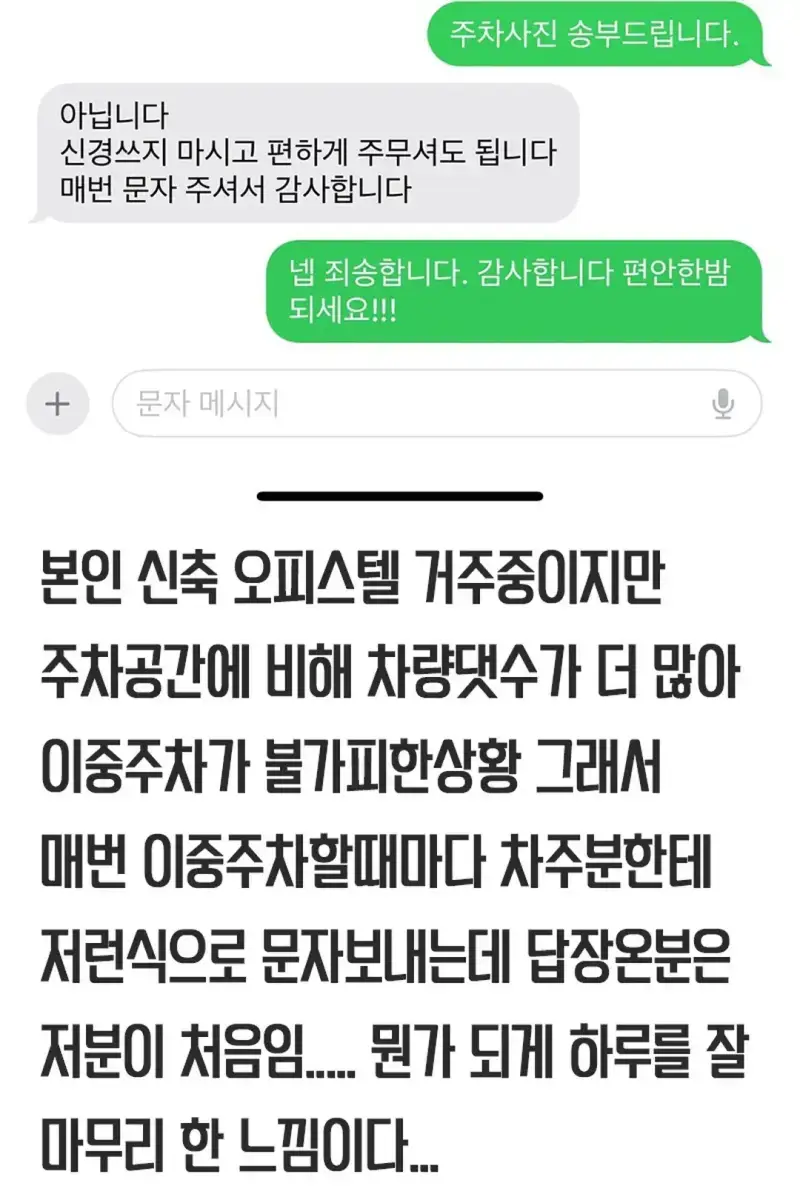 비엠 차주 인성 ㅎㄷ�의 내용을 보여주는 이미지 관련 이미지 2