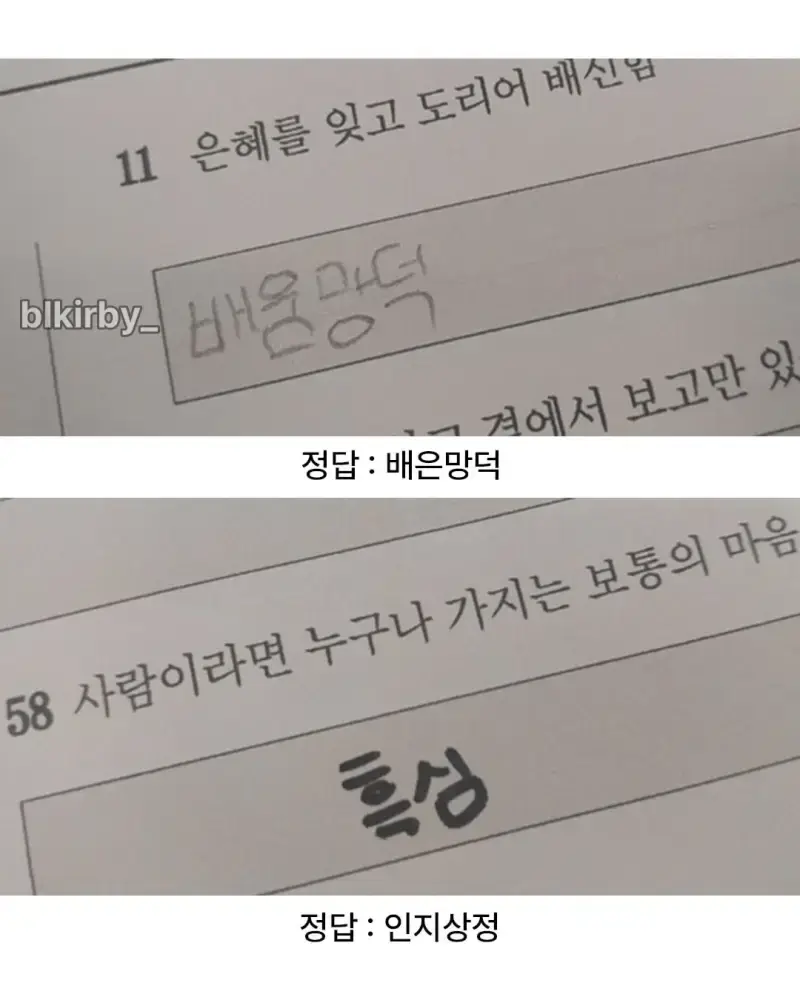 사자성어 시험 본 어린이들의 내용을 보여주는 이미지 관련 이미지 4