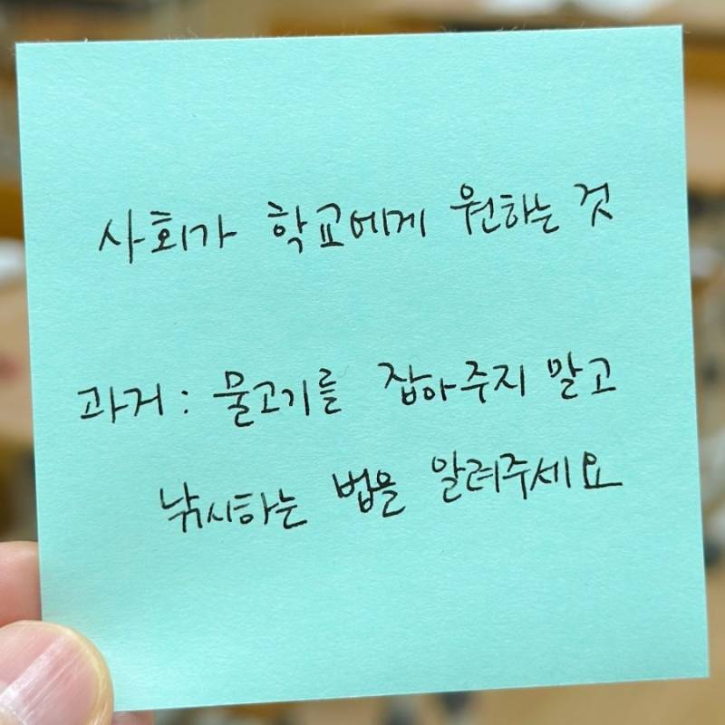 과거 학교 요즘 학교 차이의 내용을 보여주는 이미지