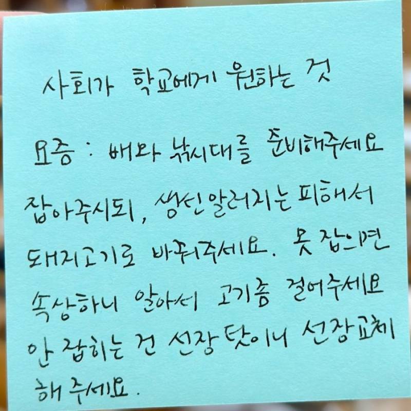 과거 학교 요즘 학교 차이의 내용을 보여주는 이미지 관련 이미지 2