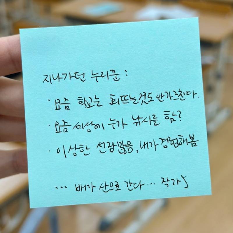 과거 학교 요즘 학교 차이의 내용을 보여주는 이미지 관련 이미지 3