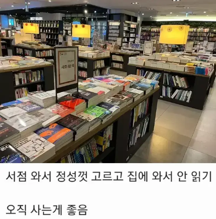 은근히 많다는 독서 패턴의 내용을 보여주는 이미지