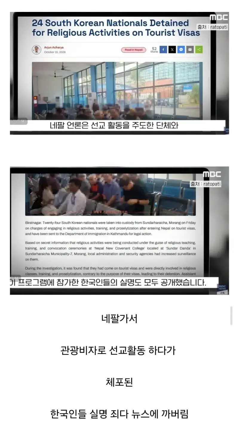 한국 개독들 때문에 네팔 개빡친듯 ㄷ�의 내용을 보여주는 이미지