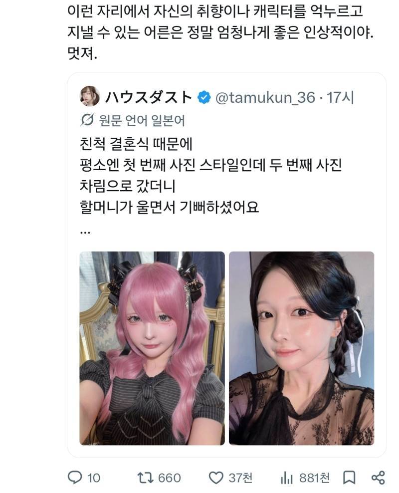 머리색 바꿨더니 할머니가 우셨어...의 내용을 보여주는 이미지 관련 이미지 2