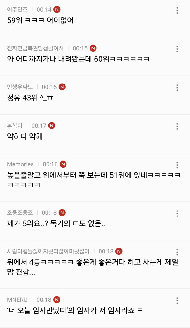 제미나이피셜 60갑자 일주 기쎈 순위의 내용을 보여주는 이미지 관련 이미지 8