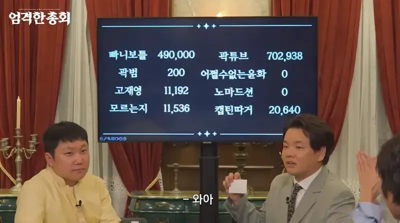 빠니보틀, 곽튜브 항공마일리지의 내용을 보여주는 이미지