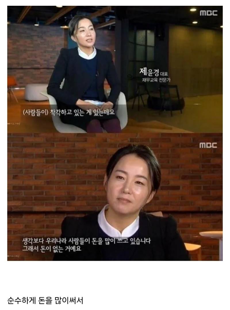 한국인들이 돈이 없는 이유의 내용을 보여주는 이미지