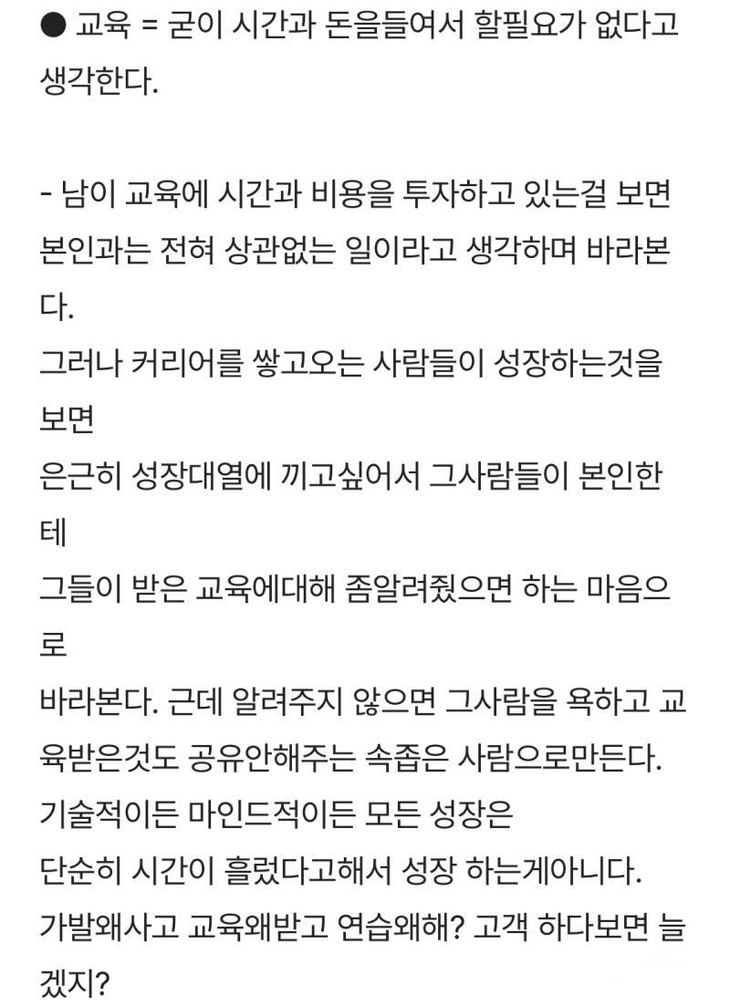 망하는 미용사들 특징의 내용을 보여주는 이미지 관련 이미지 7