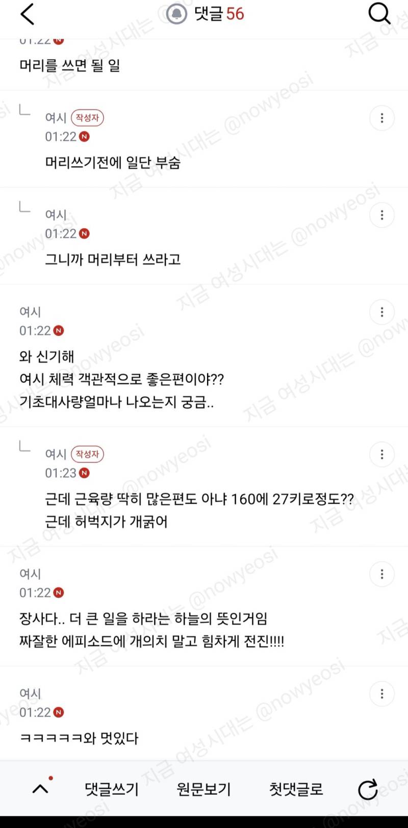 나 힘이 너무 쎄서 인생이 괴로운거같아의 내용을 보여주는 이미지 관련 이미지 2